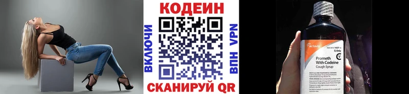 Кодеин Purple Drank  mega онион  Дагестанские Огни 