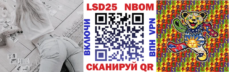 Марки 25I-NBOMe 1500мкг  Дагестанские Огни 